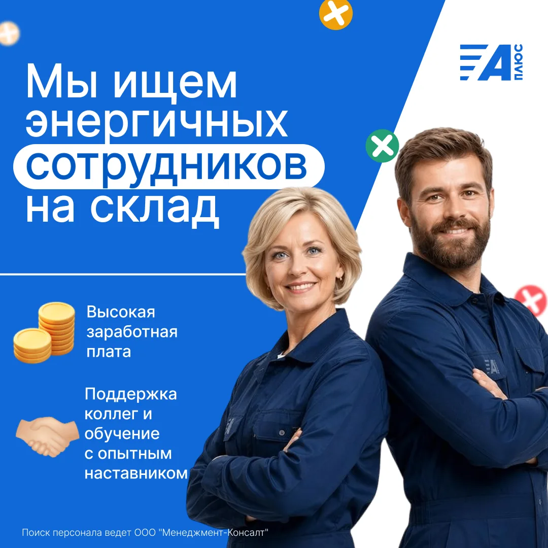 ВАКАНСИИ НА СКЛАДЕ В П. СВЕТЛОЕ ПОЛЕ: грузчик и кладовщик контролёр!

Открыты позиции:
Грузчик:
• по