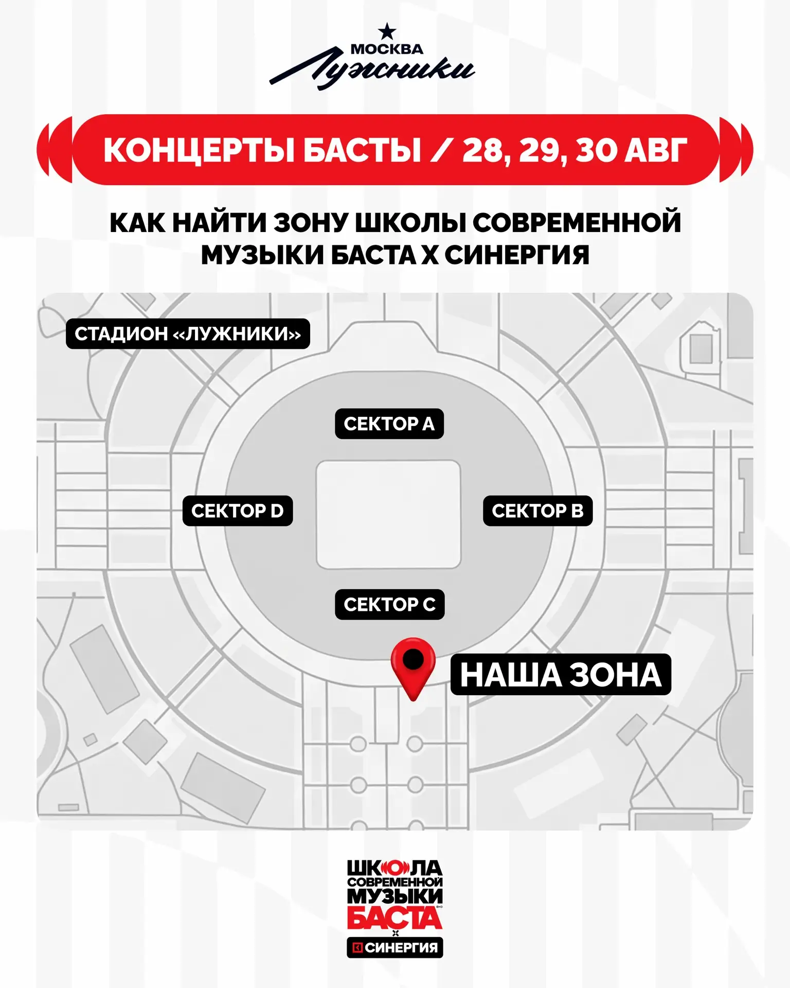 Ждём вас на нашей интерактивной зоне в Лужниках 28, 29 и 30 августа 🏟️