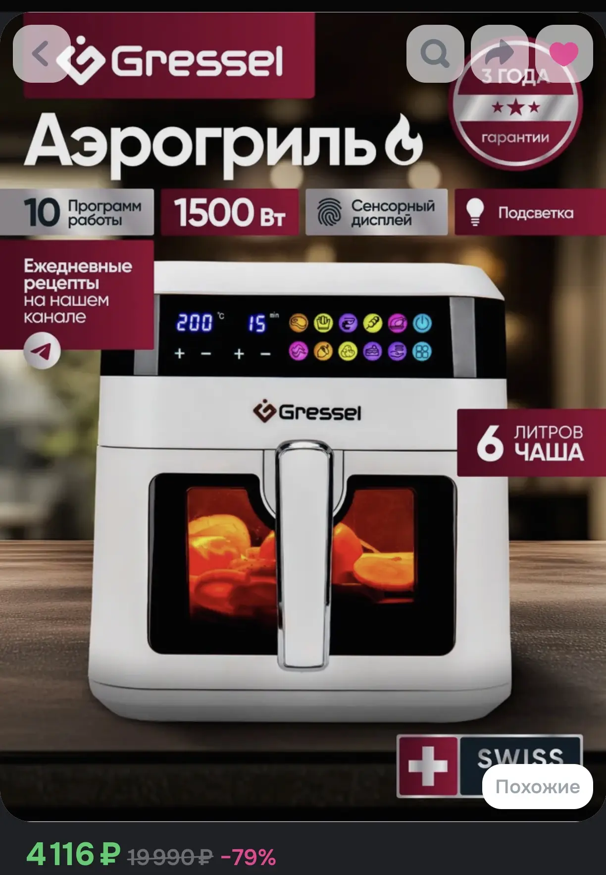 Очень Снизили цену‼️