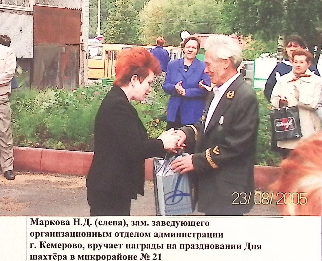 #архиVажно@gorarhiv_kemerovo