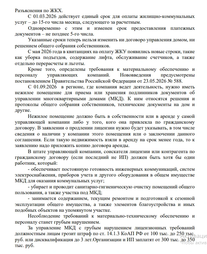 Медиа публикации
