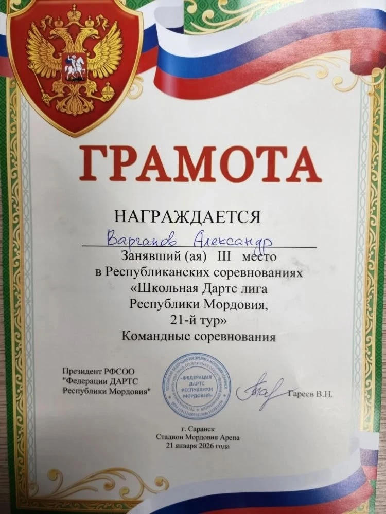 Поздравляем воспитанников дартс-клуба нашей школы и их тренера Пазяева С. Н.🏆👏👏👏