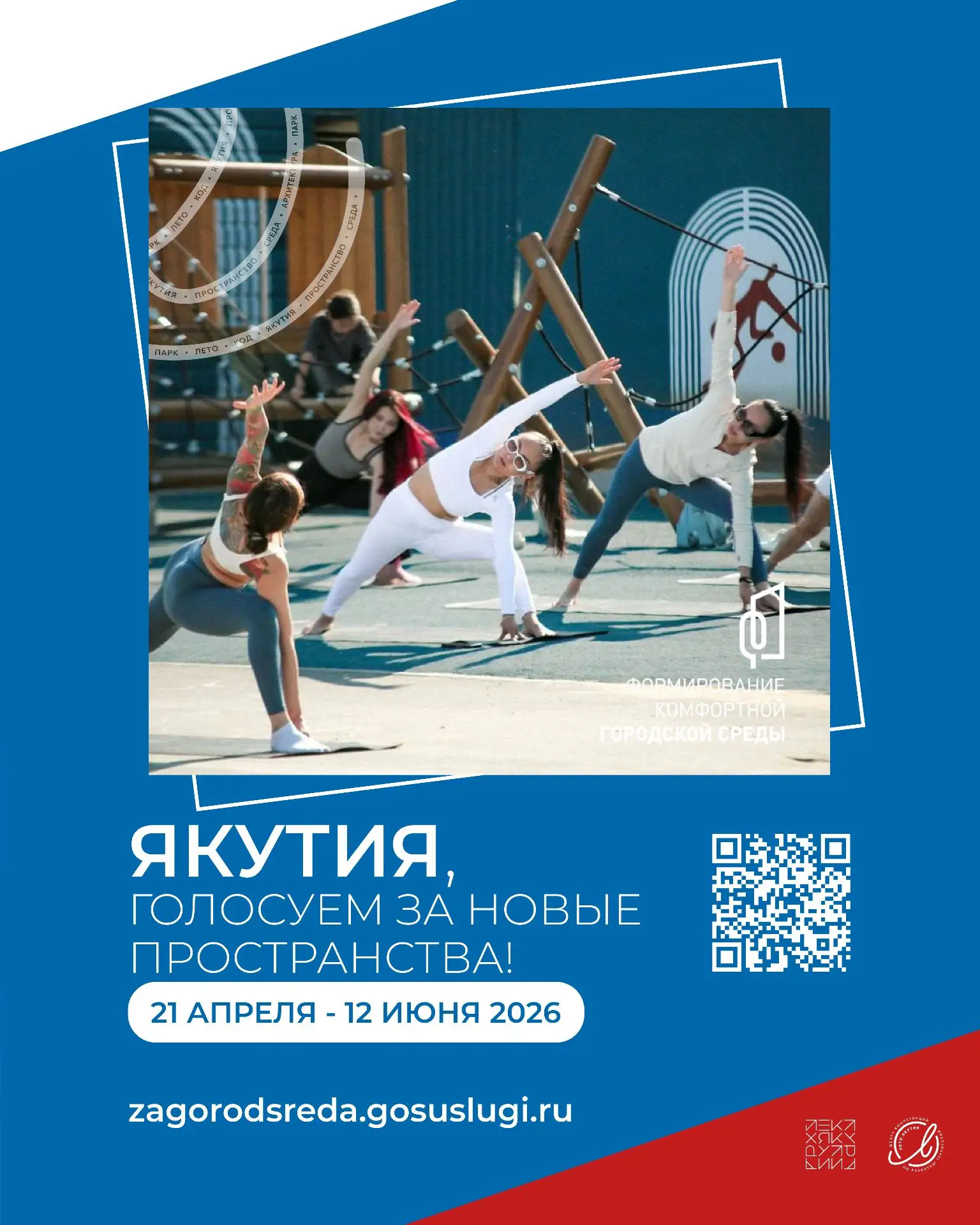 Дорогие горожане!