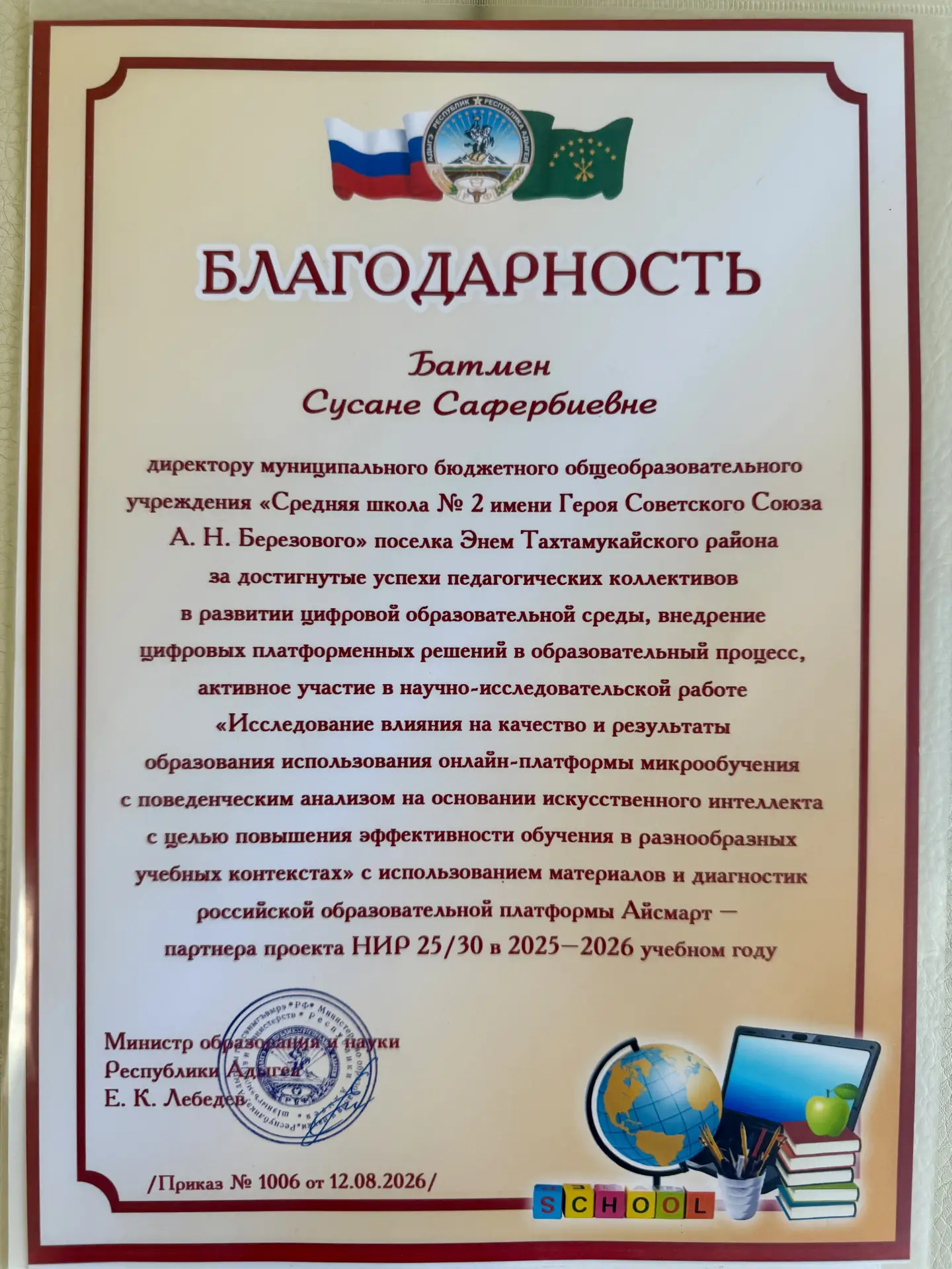 Ключевая площадка N2