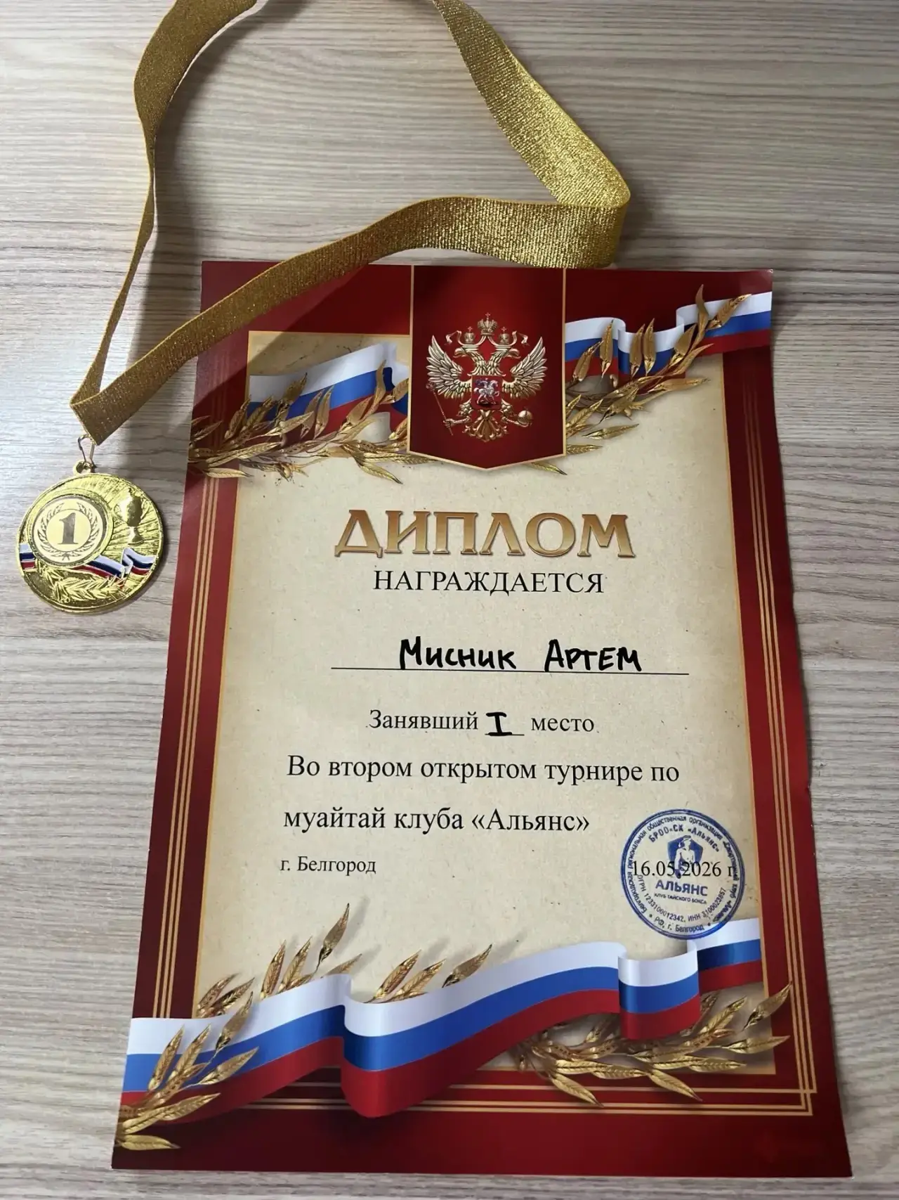 🔥 УСПЕХ НА РИНГЕ: МИСНИК АРТЕМ — ПОБЕДИТЕЛЬ ВТОРОГО ОТКРЫТОГО ТУРНИРА ПО МУАЙТАЙ! 🔥 🤼‍♀️   💪 Ученик 