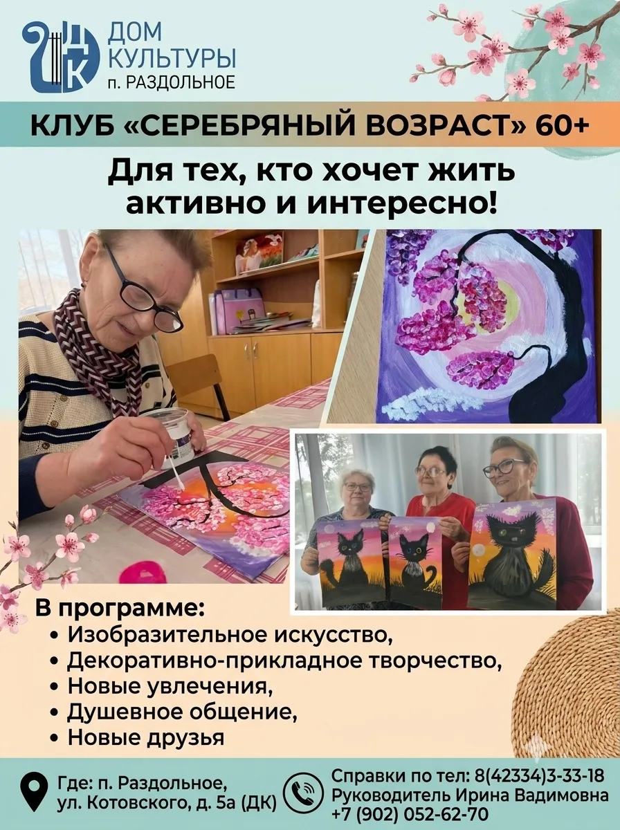 Дорогие односельчане!