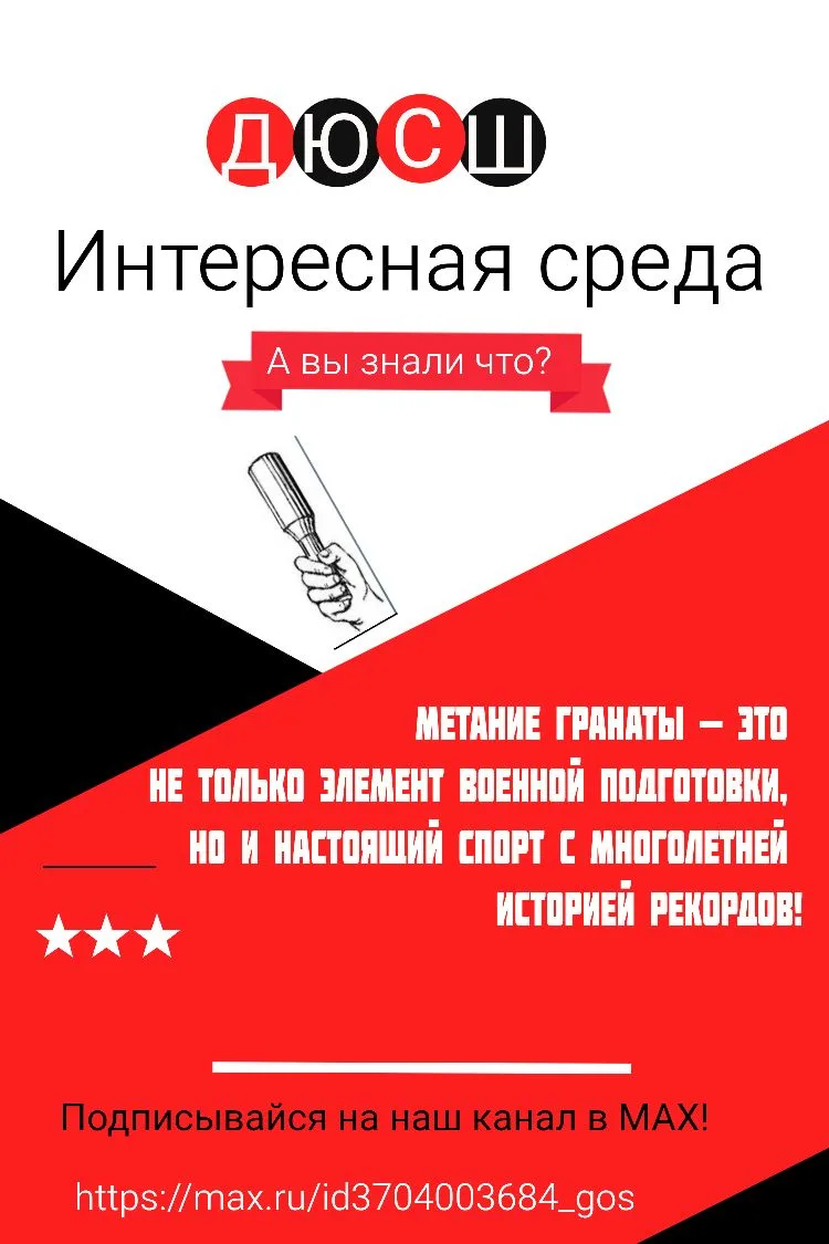А вы знали, что…? 🤫