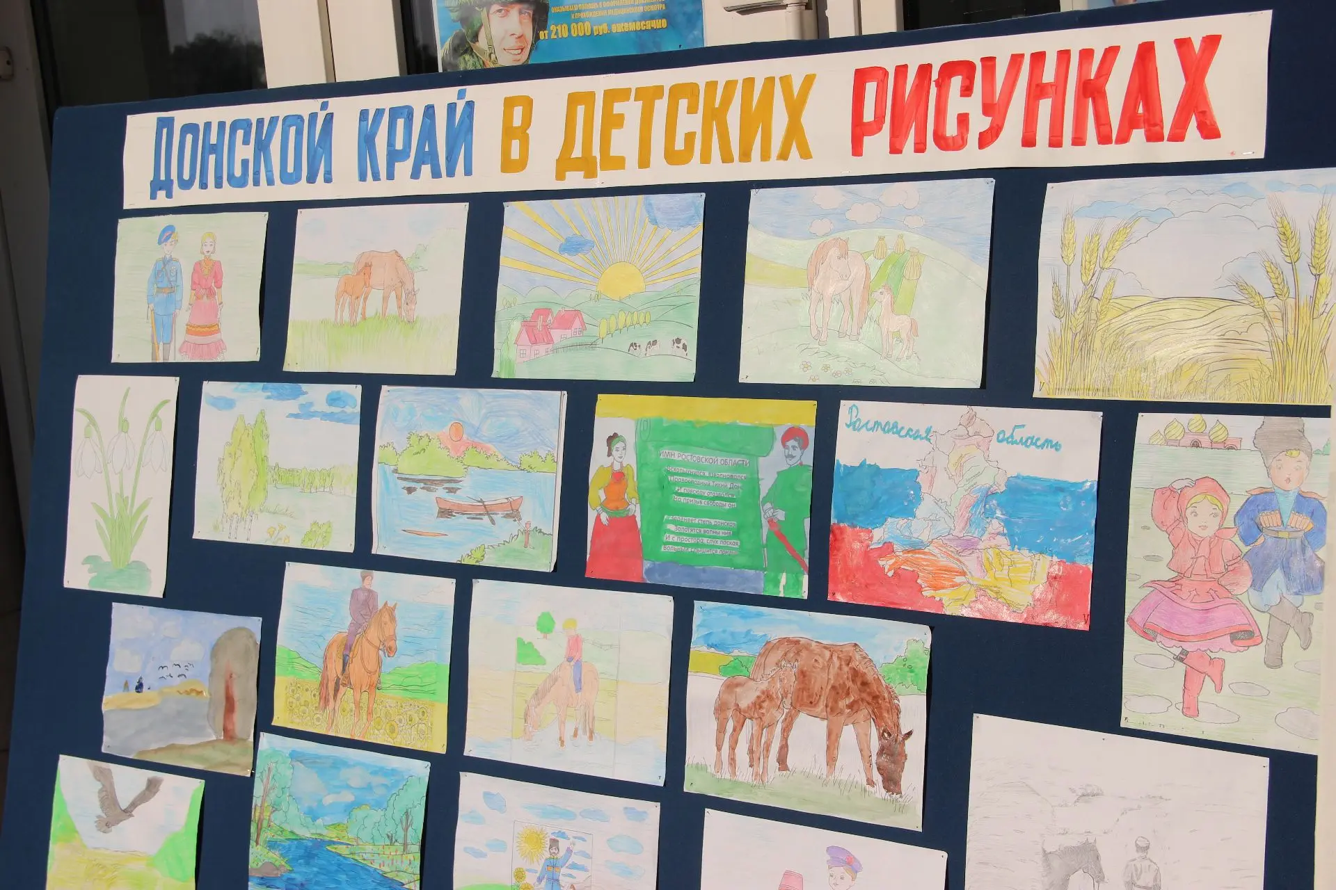 С Днём рождения, любимая Ростовская область!
