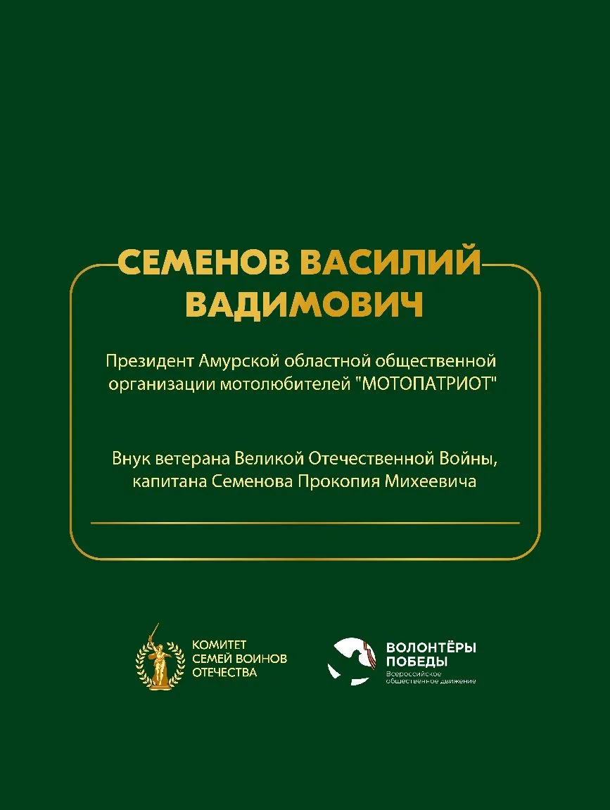 В честь 81-й годовщины Победы я присоединяюсь к проекту «История семьи — история страны...