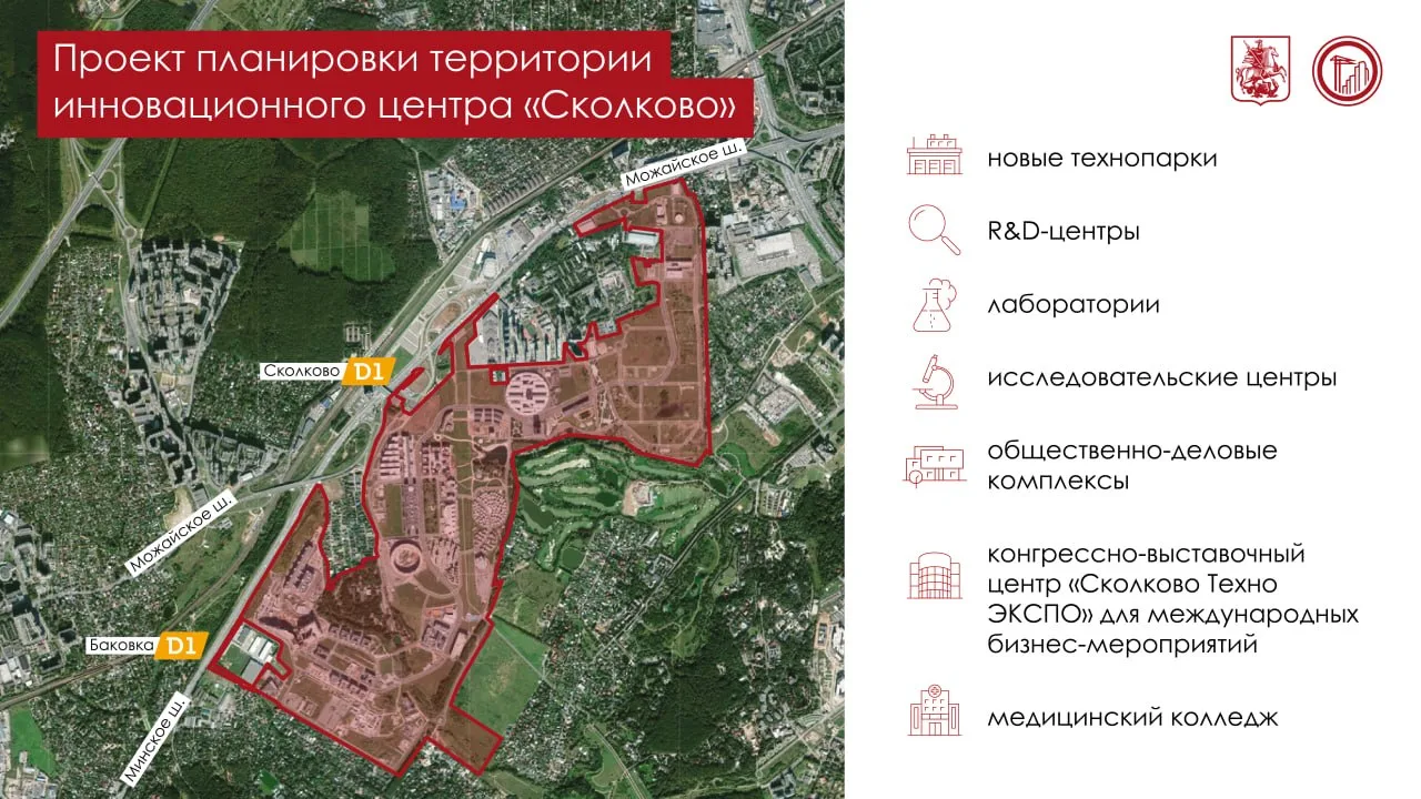 Развиваем территорию Сколково
