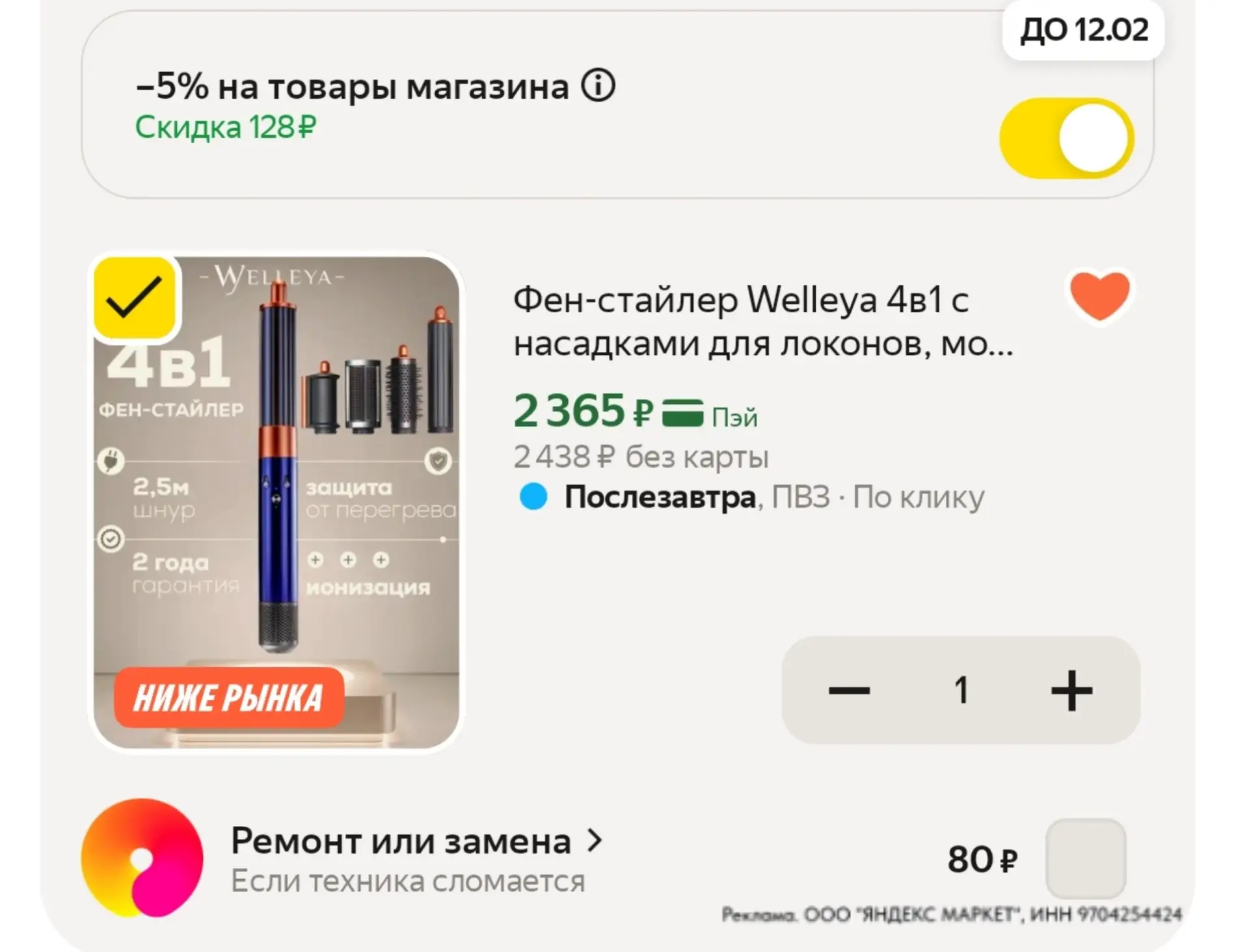 ⁣⁣⁣⁣⁣https://market.yandex.ru/cc/AY9yLE?erid=5jtCeReNx12oajzgVYKkdBn