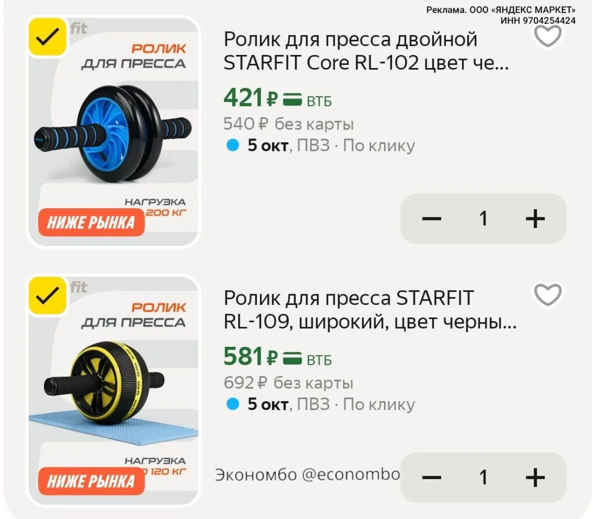 Яндекс Маркет