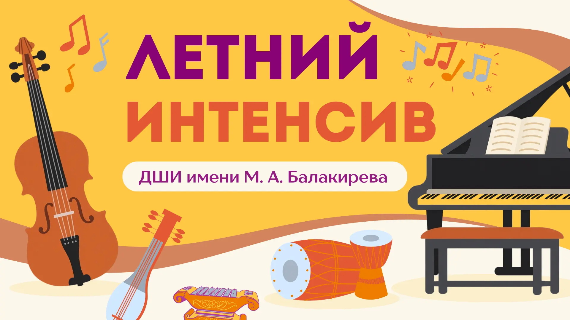 📸🎨 "ЛЕТНИЙ ИНТЕНСИВ 2026"! Август = творчество! 🖼✨