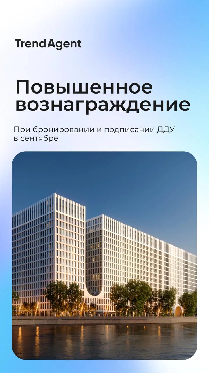 Повышенное вознаграждение до 6% в проектах от РКС Девелопмент