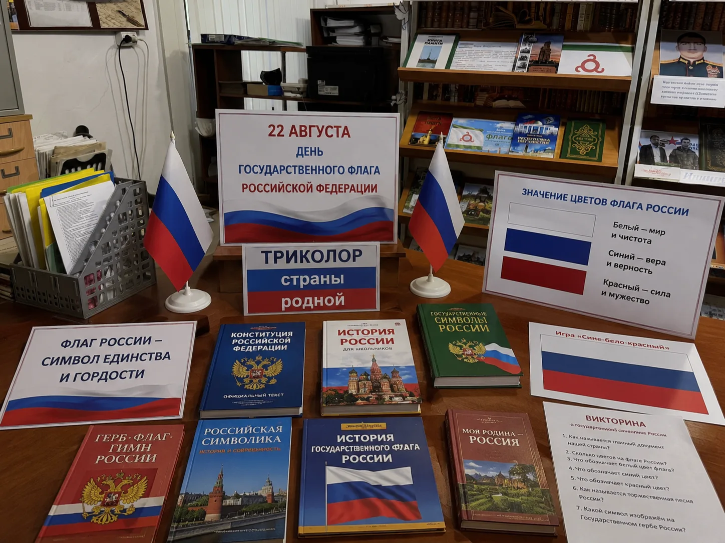 В Карабулакской библиотеке состоялся историко-познавательный час «История Триколора Рос...