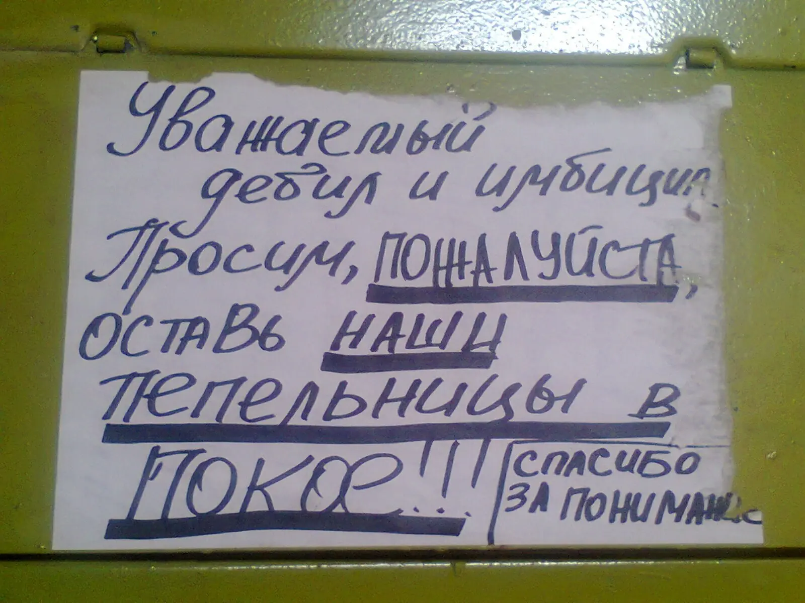 Не знаю как вам, но я засмеялся когда увидел это объявление😃