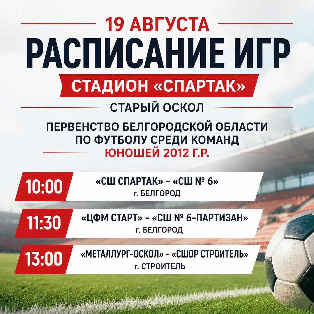 Будущее футбола — здесь! 🌟
