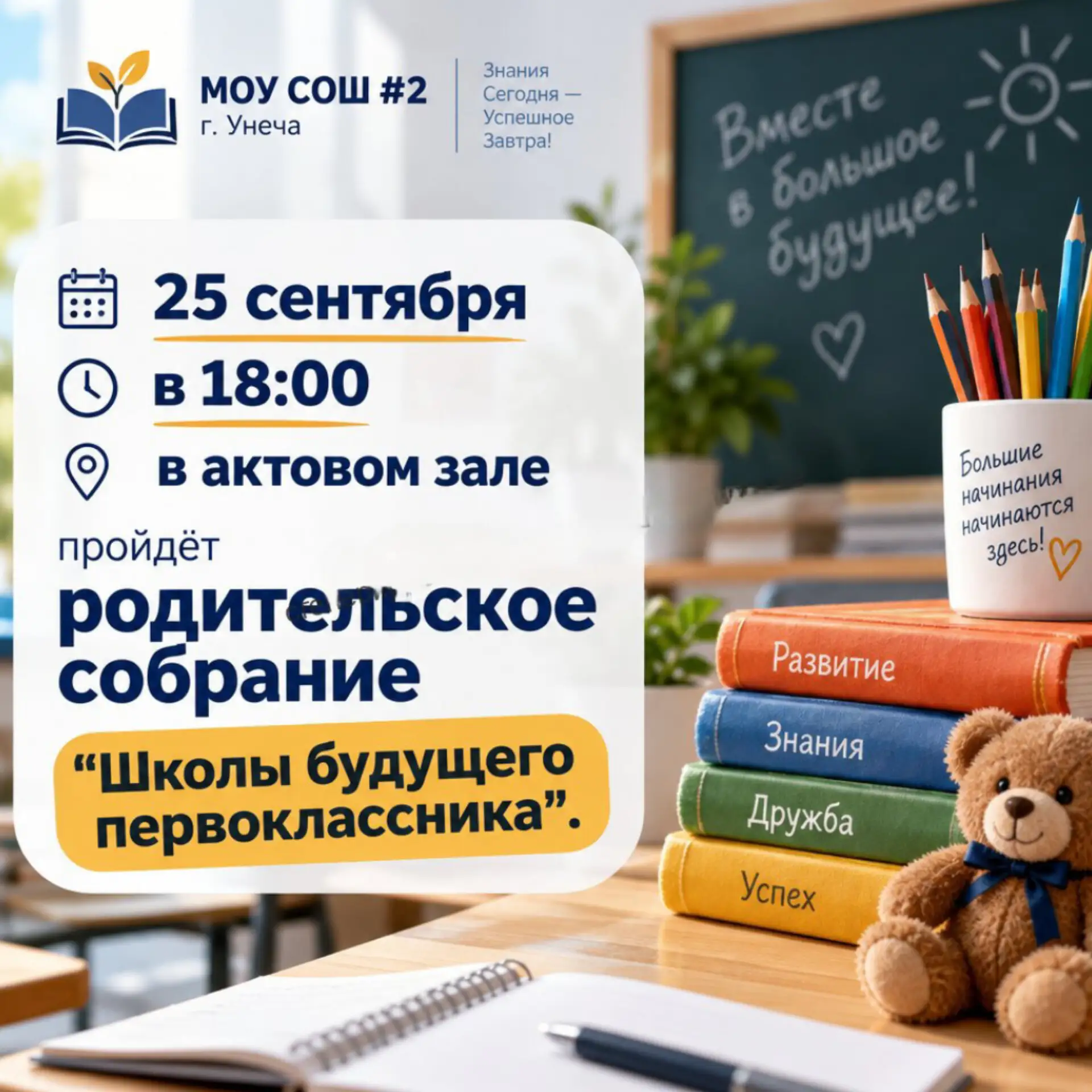 🗓️ 25 сентября, ⏰18:00