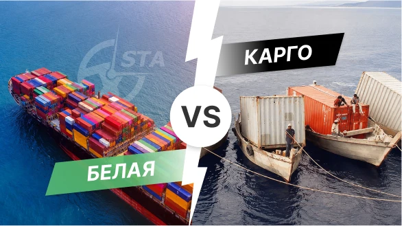 ОФИЦИАЛЬНАЯ ДОСТАВКА VS КАРГО?