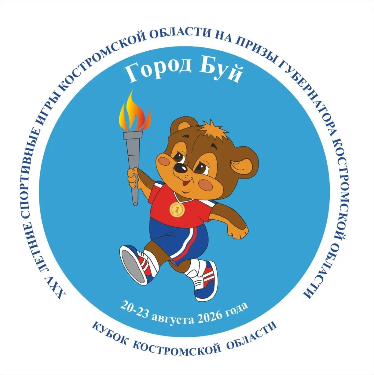 🎉 Галичский муниципальный округ на Летних играх губернатора в Буе: день первый! 🎉