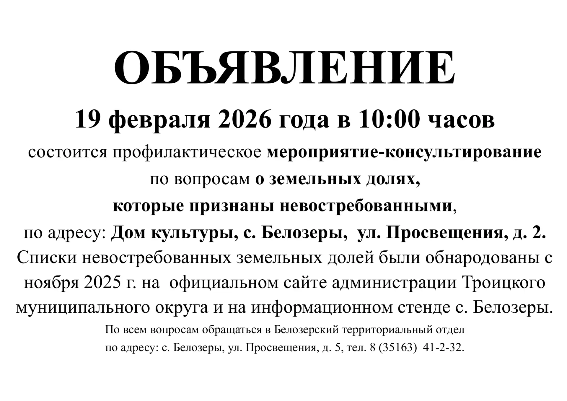 Медиа публикации