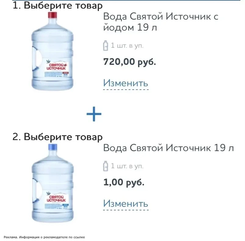 2 бутылки воды по цене 1🔥берееем

https://mso.mywatershop.ru/action/easyset

И еще при заказе от 4 