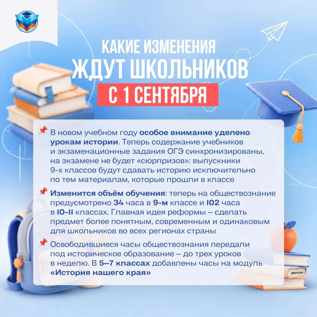 🔔Что изменится в школах с 1 сентября?