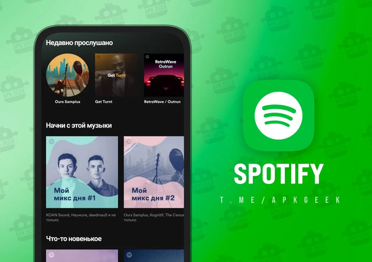 Spotify - популярный в мире стриминговый сервис, позволяющий легально прослушивать музы...
