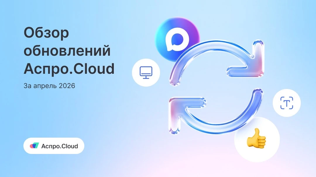 🔄 Обзор обновлений за апрель