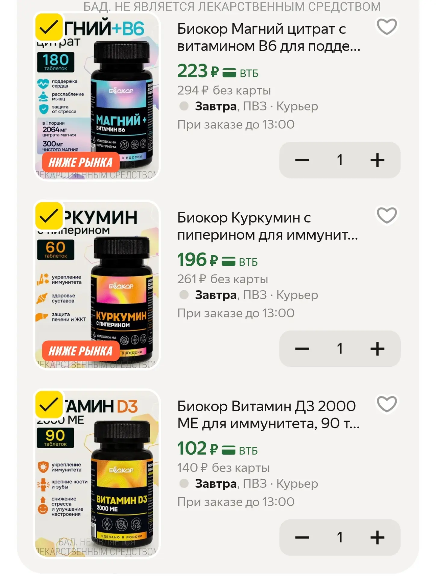 Магний цитрат с витамином B6, 180 таблеток