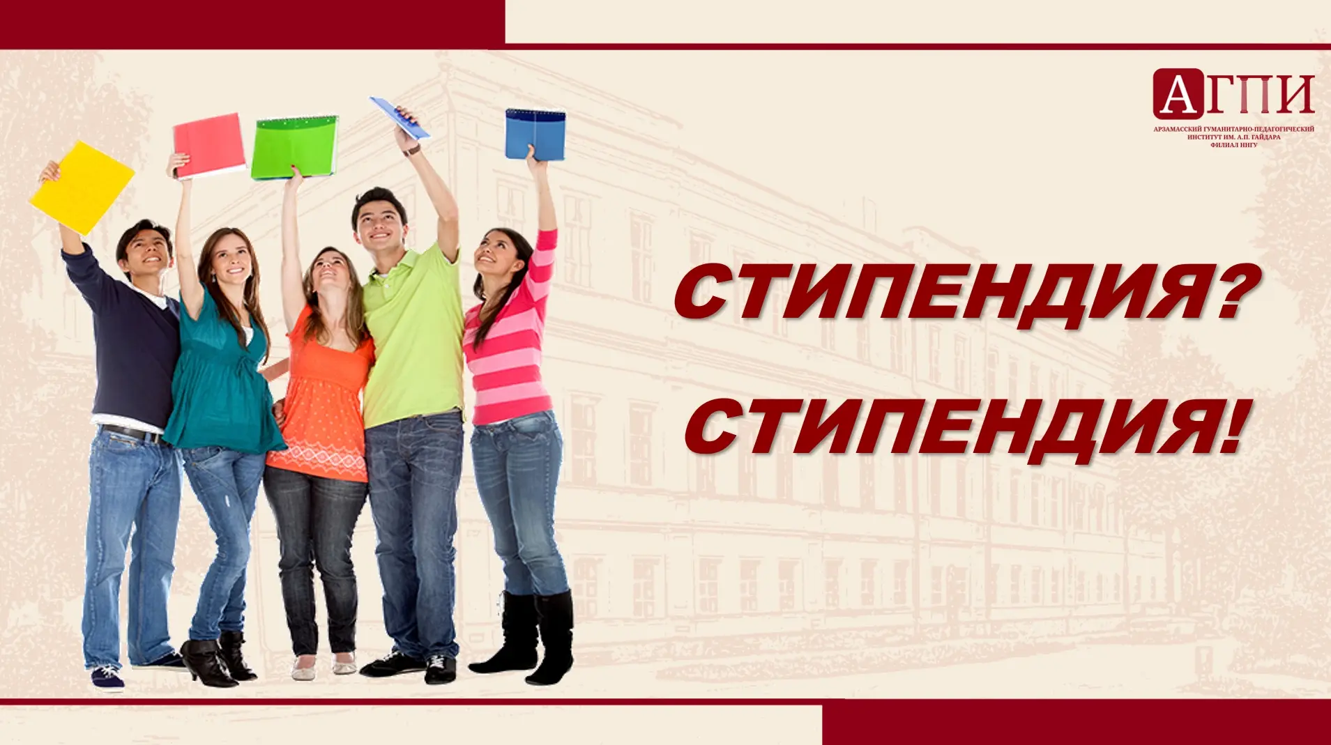 Студенты, ловите 📢 информацию о стипендиях