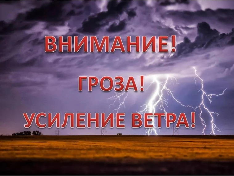 ✅ По предупреждению Марийского ЦГМС:

⛈️ Днем 27 июля 2026 г. местами по Республике Марий Эл ожидает