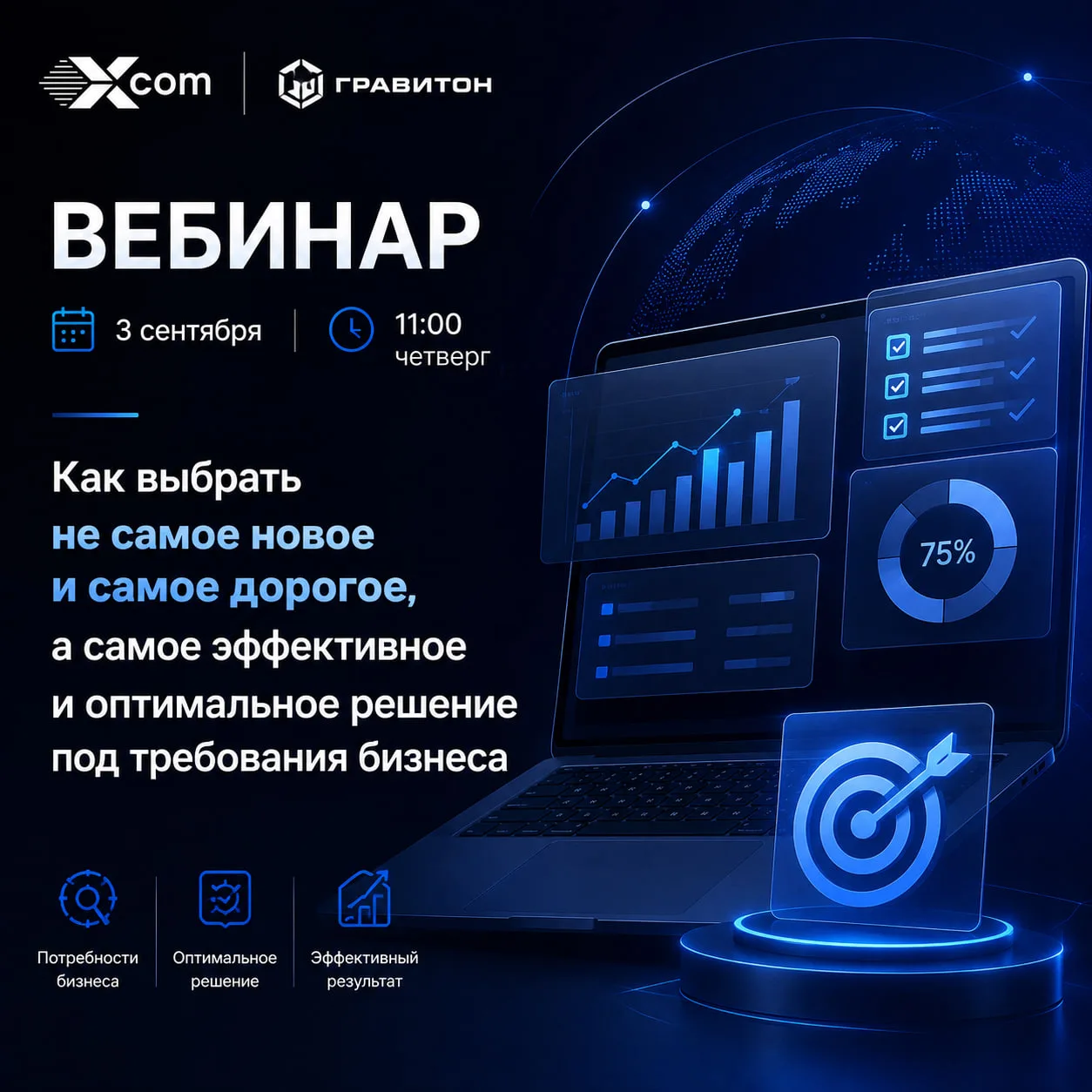 🖥 Выбирать серверное оборудование — задача, где легко переплатить за «самое новое» или...