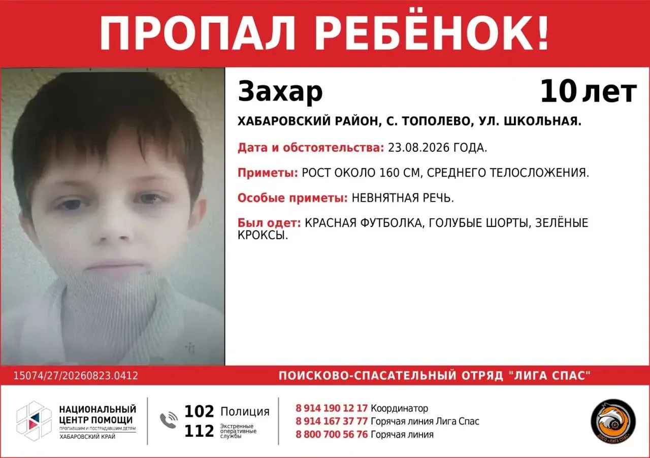 ❗️ПРОПАЛИ ДЕТИ