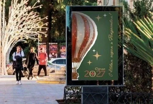 В Сочи утвердили концепцию оформления города к новогодним праздникам
