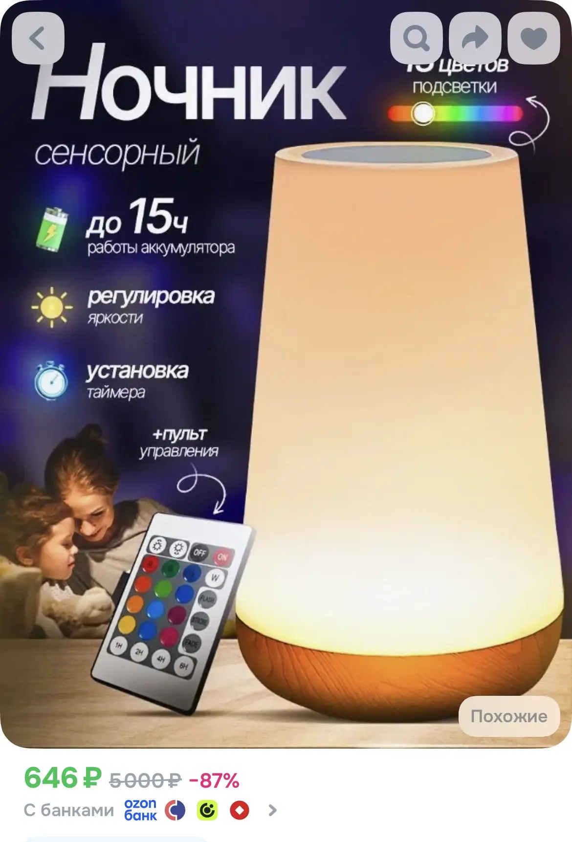 https://ozon.ru/t/2zEuDRj