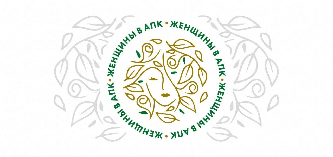 👩🏻‍🌾 Конкурс «Женщины в АПК» в этом году охватит >30 регионов