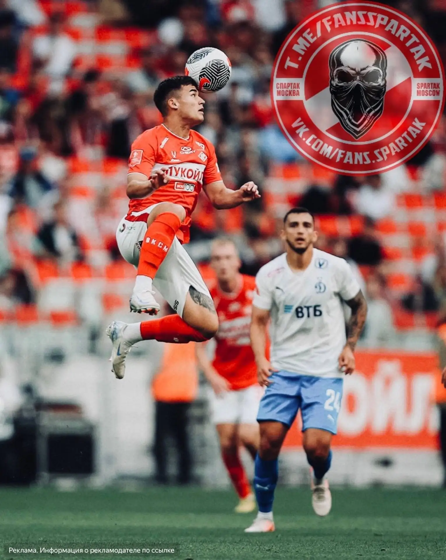 🔴⚪️ Красно-белые, напоминаем, что завтрашний матч «Динамо» - «Спартак» будет показан в...