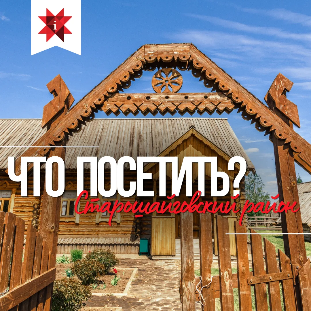 Что посетить в Мордовии? 🌿