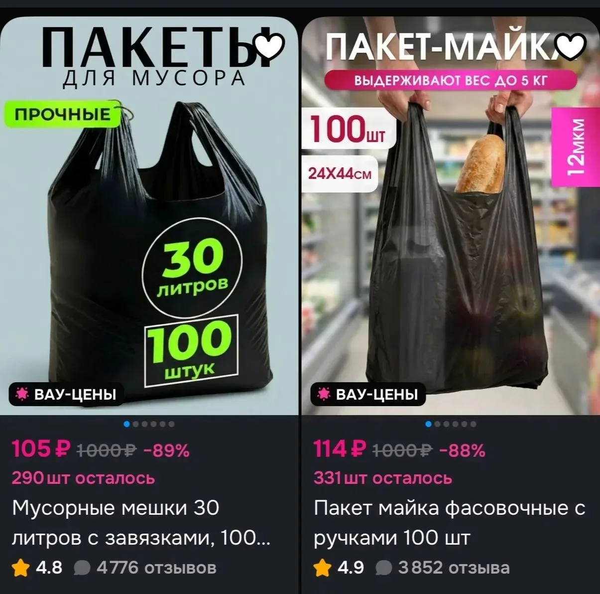 https://ozon.ru/s/robinzonpak packages for everything