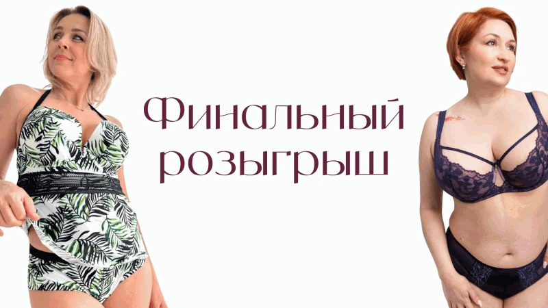 Финальный розыгрыш месяца для всех, кто успел подписаться на этот канал!