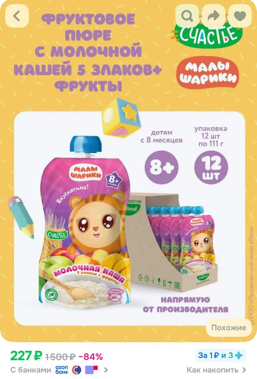 + бонусы прода

https://ozon.ru/t/hok9oGV