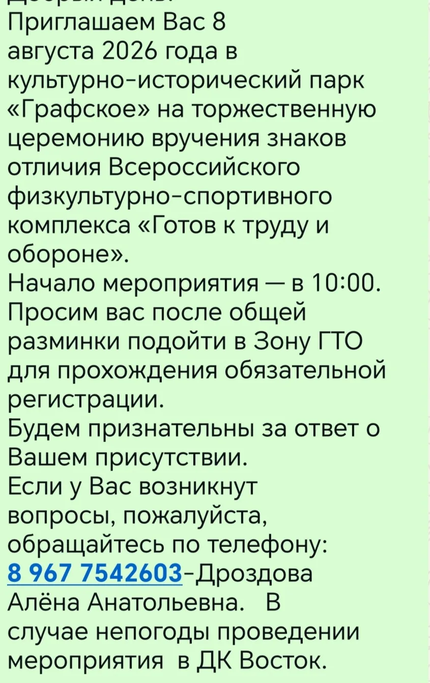 Медиа публикации