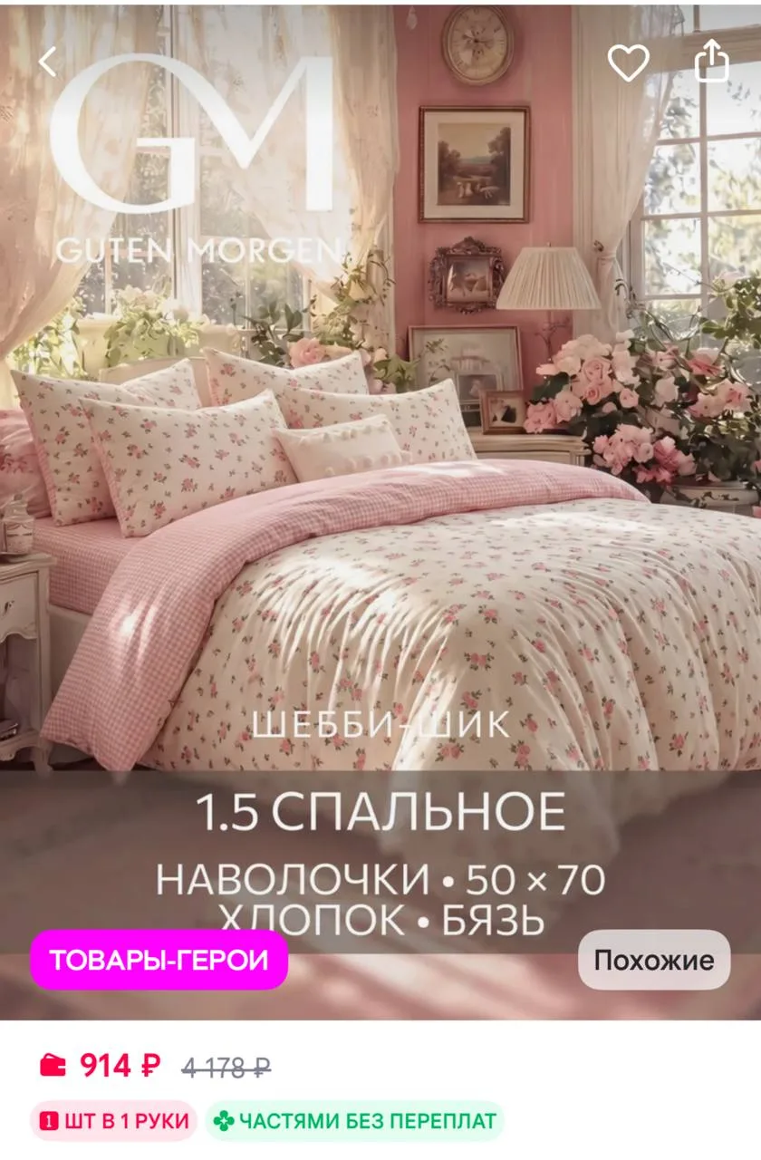 ⁣⁣⁣⁣⁣https://www.wildberries.ru/catalog/518233258/detail.aspx?size=716292357