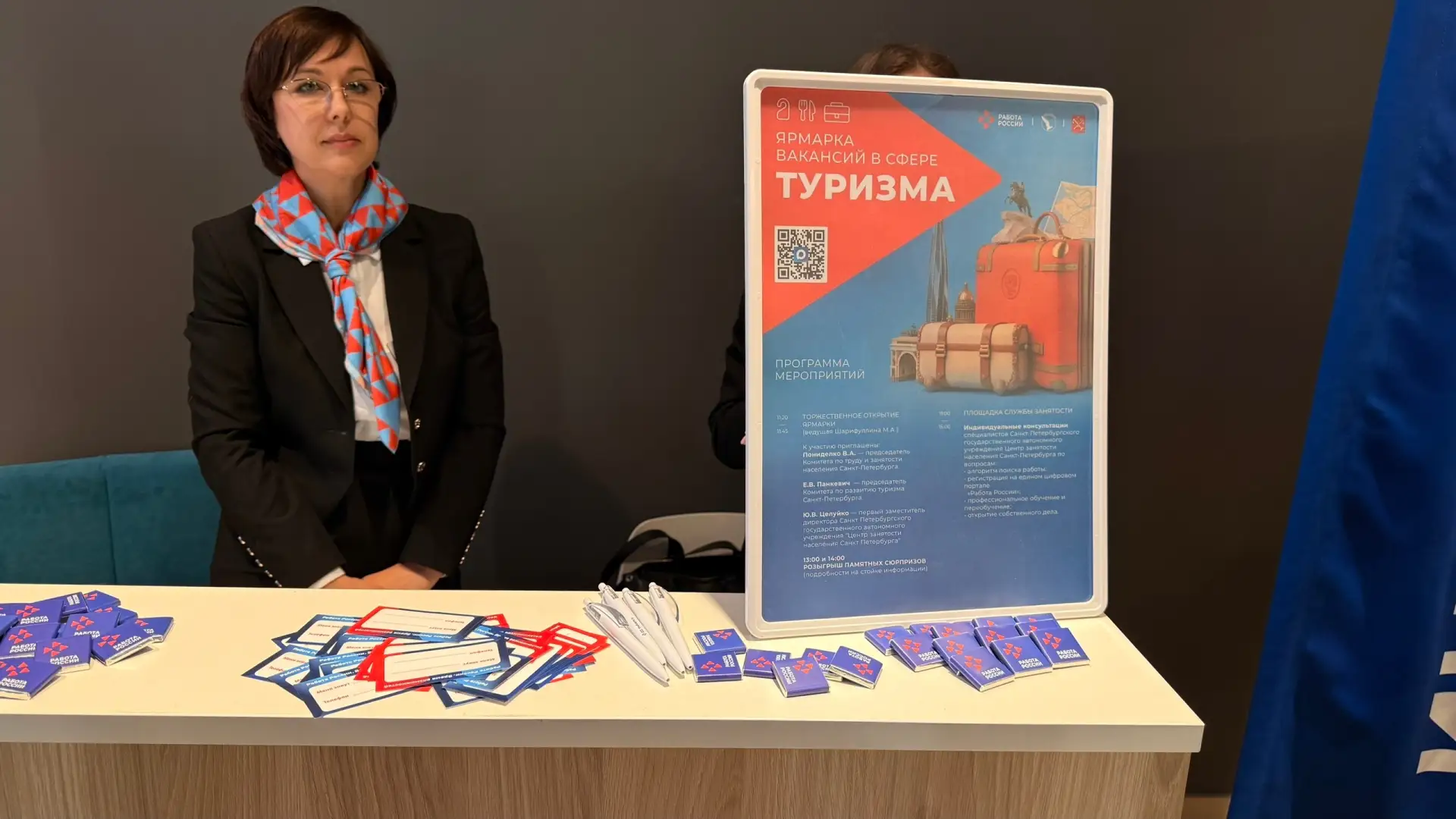 Ярмарка вакансий «Туризм»  26 мая 2026 года в Молодёжном карьерном центре прошла специализированная 