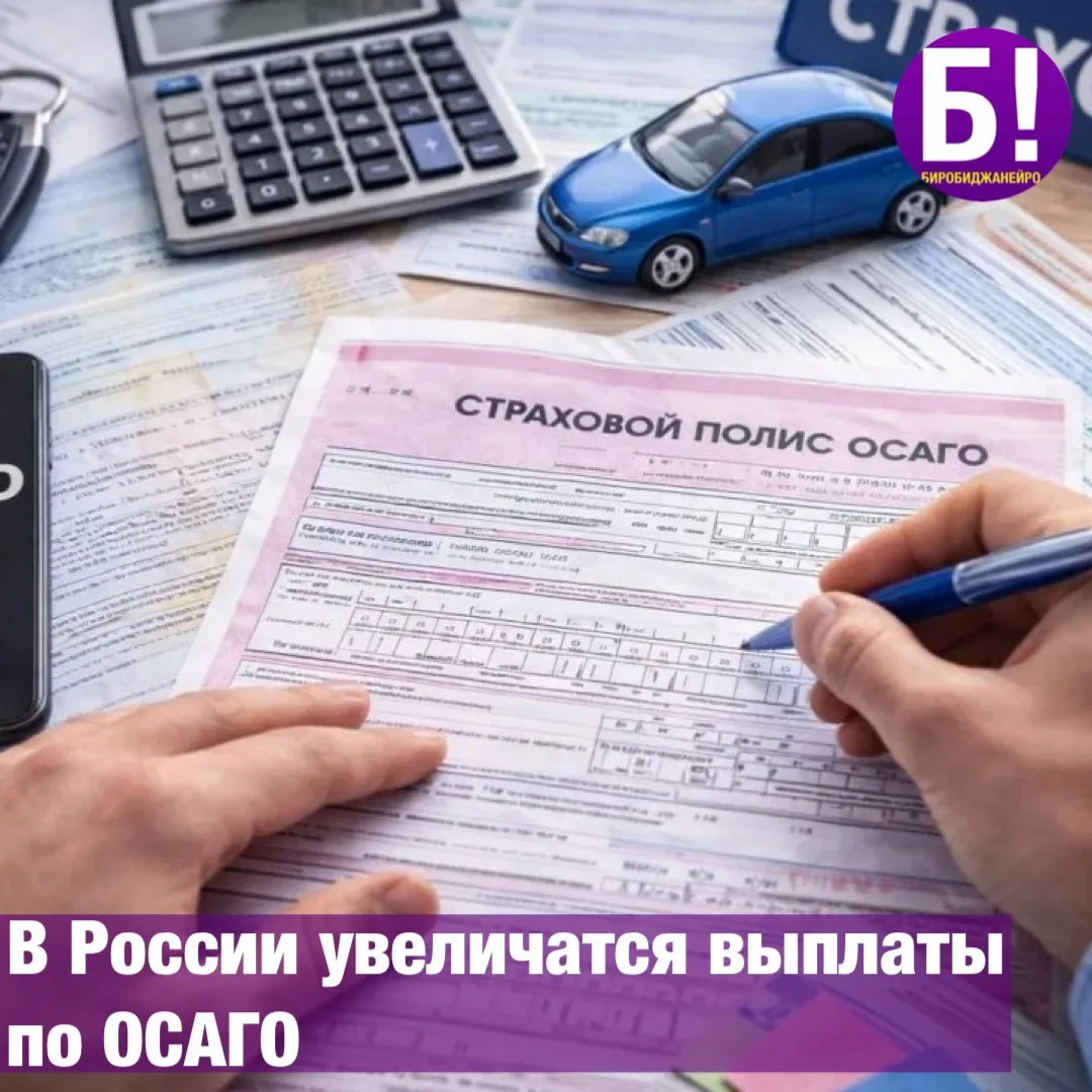 💰В России увеличатся выплаты по ОСАГО из-за роста цен на автозапчасти