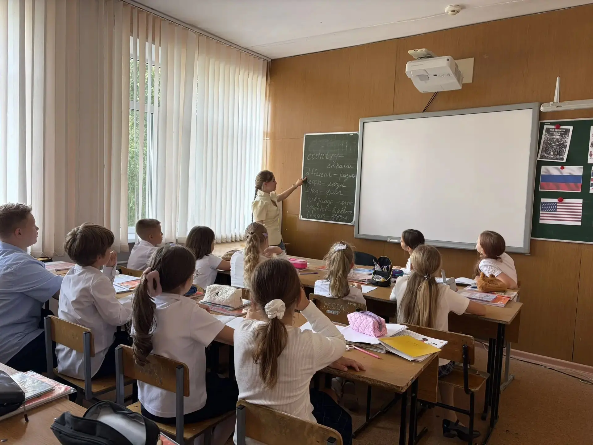 8 сентября- «День языка народов России» был проведен в 4 классе на уроке английского яз...