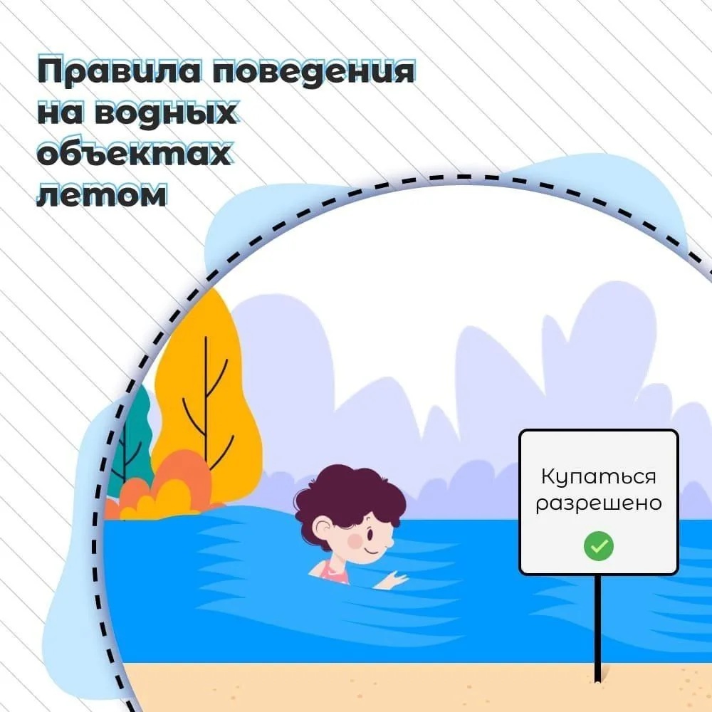 Безопасность у воды: правила купания для школьников