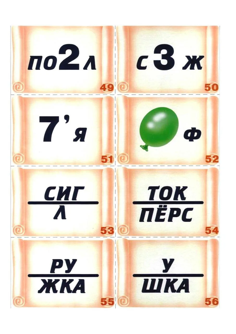 Ребусы