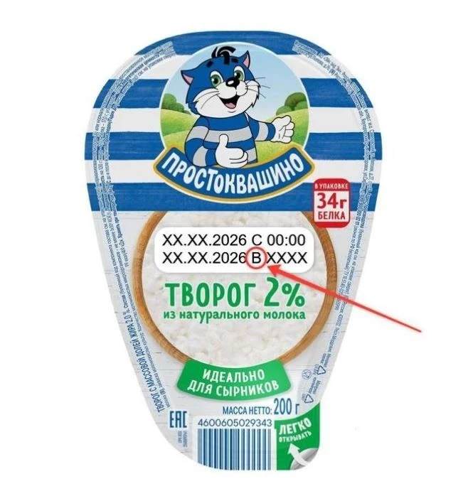 Хитрый трюк в маркировке продукта